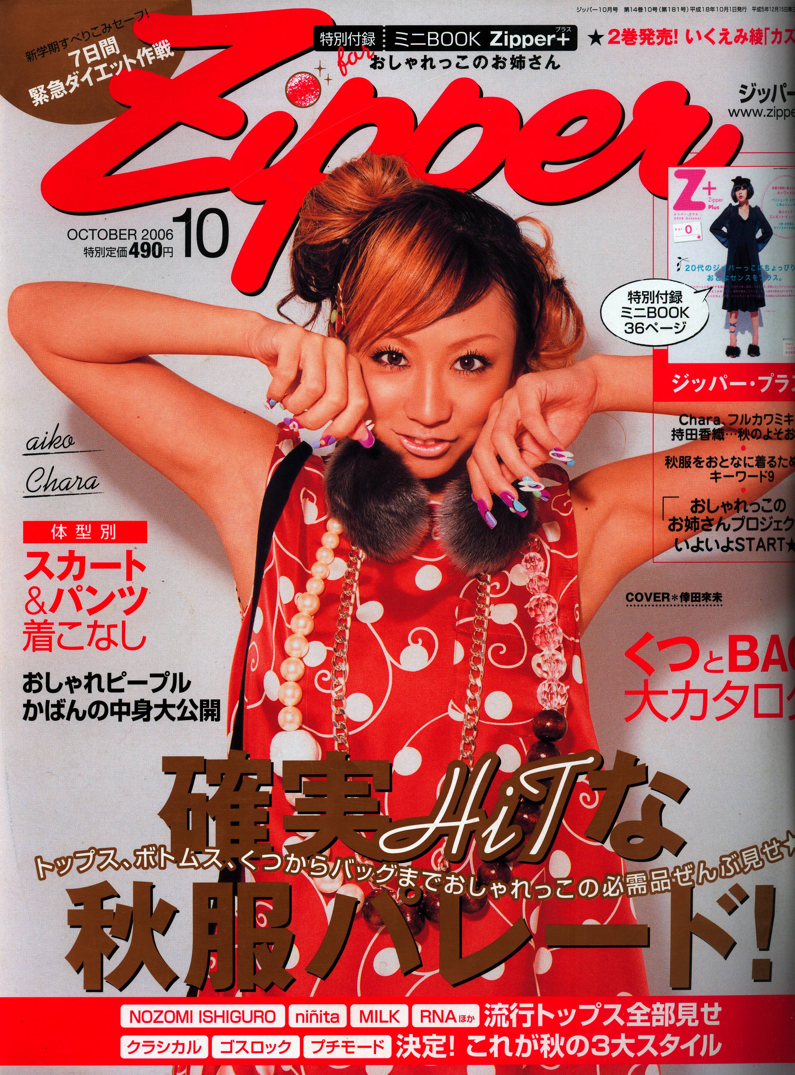 Zipper/2006-08